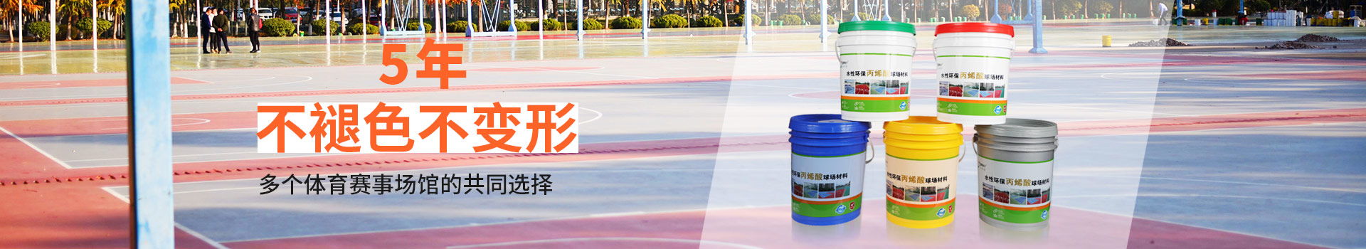 杭州長(zhǎng)海體育設(shè)施工程有限公司