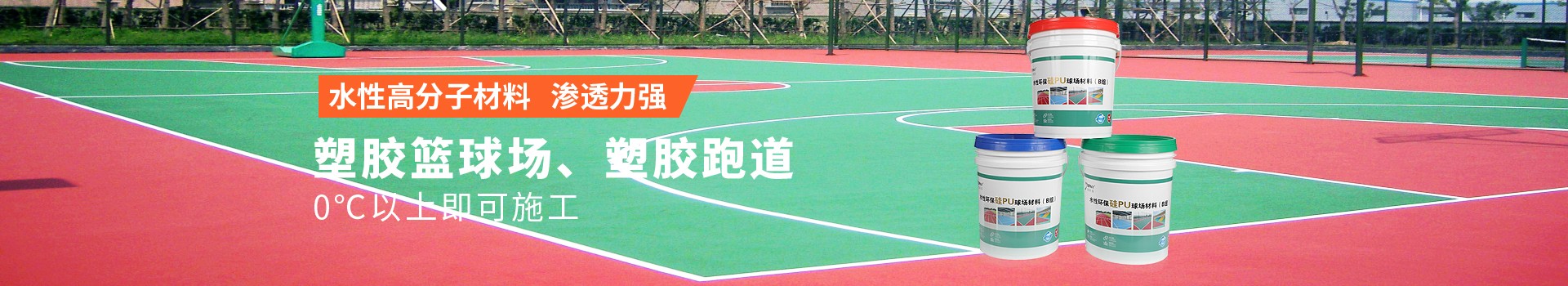 杭州長海體育設施工程有限公司